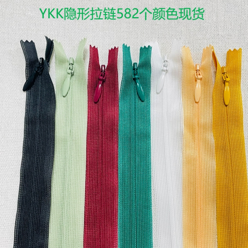 ykk2号蕾丝隐形拉链现货